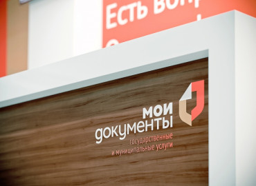 какие условия банкротства через МФЦ актуальны в 2026 году - фото - 1